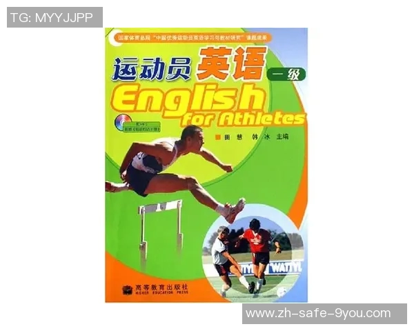 足球运动员必备英语词汇大全助你轻松交流与提升比赛表现